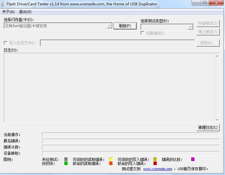 FlashDriveCardTester(U盘性能检测工具)截图2