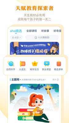 ahaschool截图4