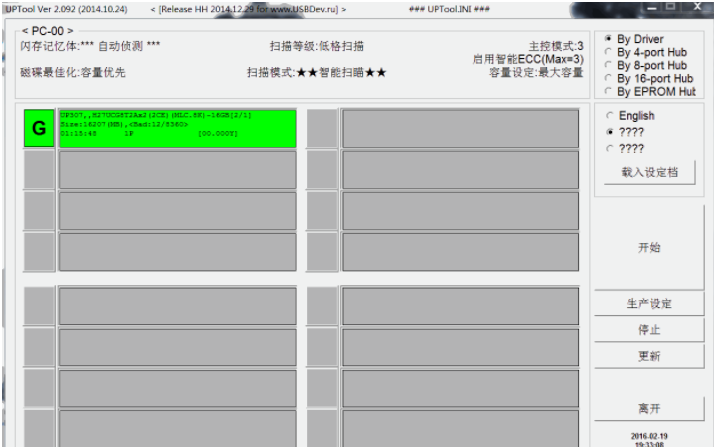 金士顿DT100G3U盘量产工具截图3