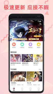 无限漫画截图3