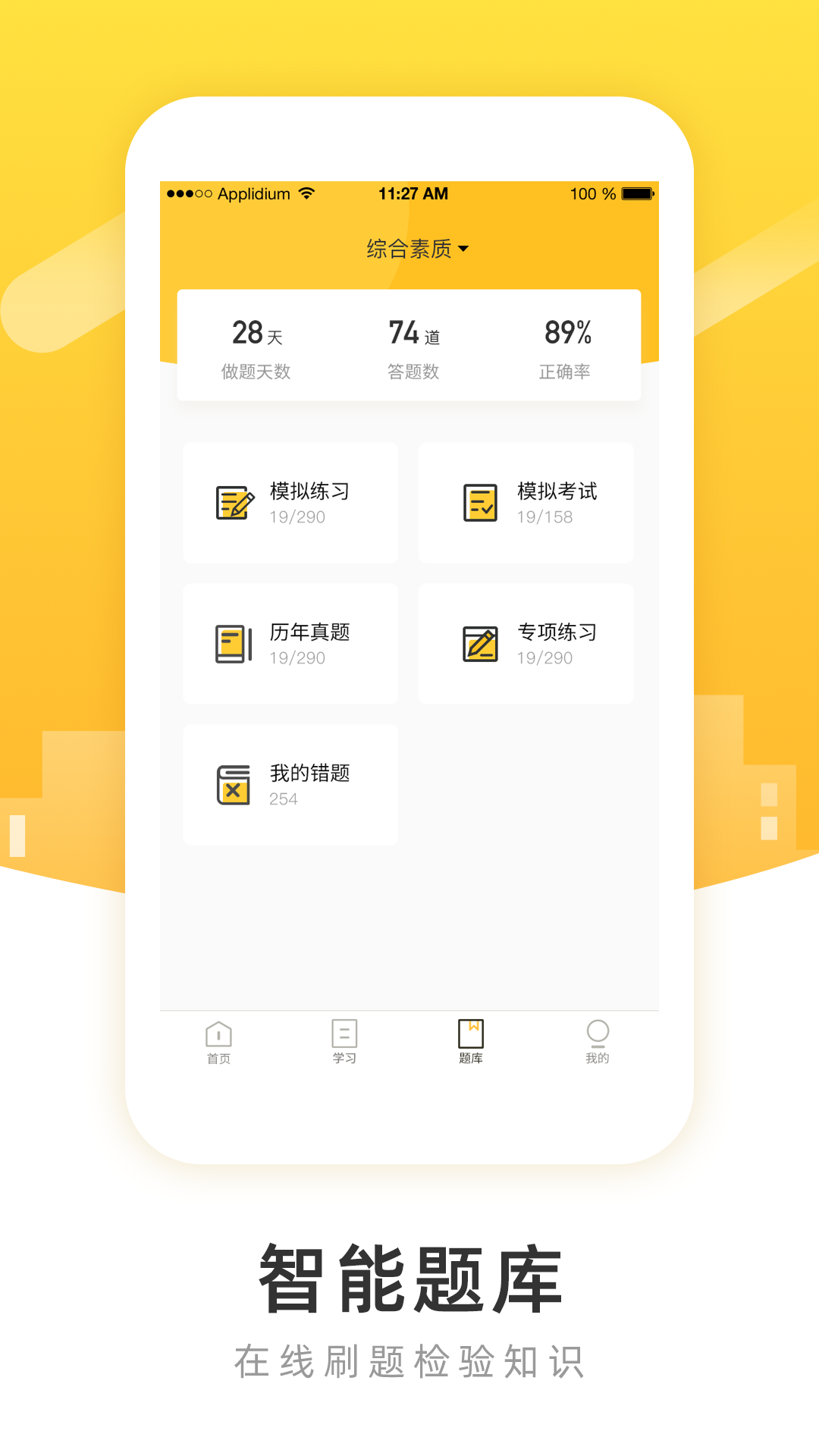 POKO学院截图2