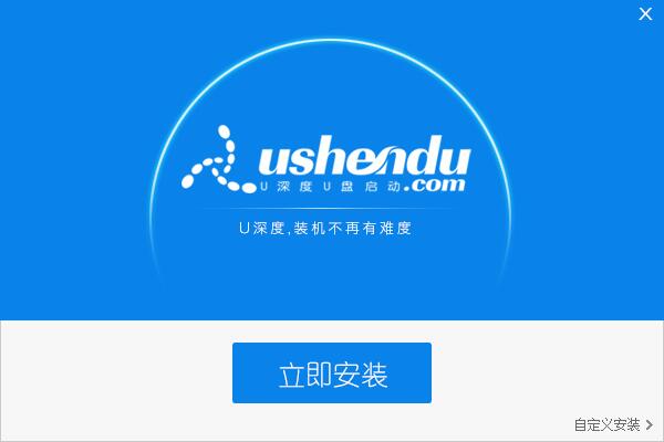 u深度U盘启动盘制作工具截图2