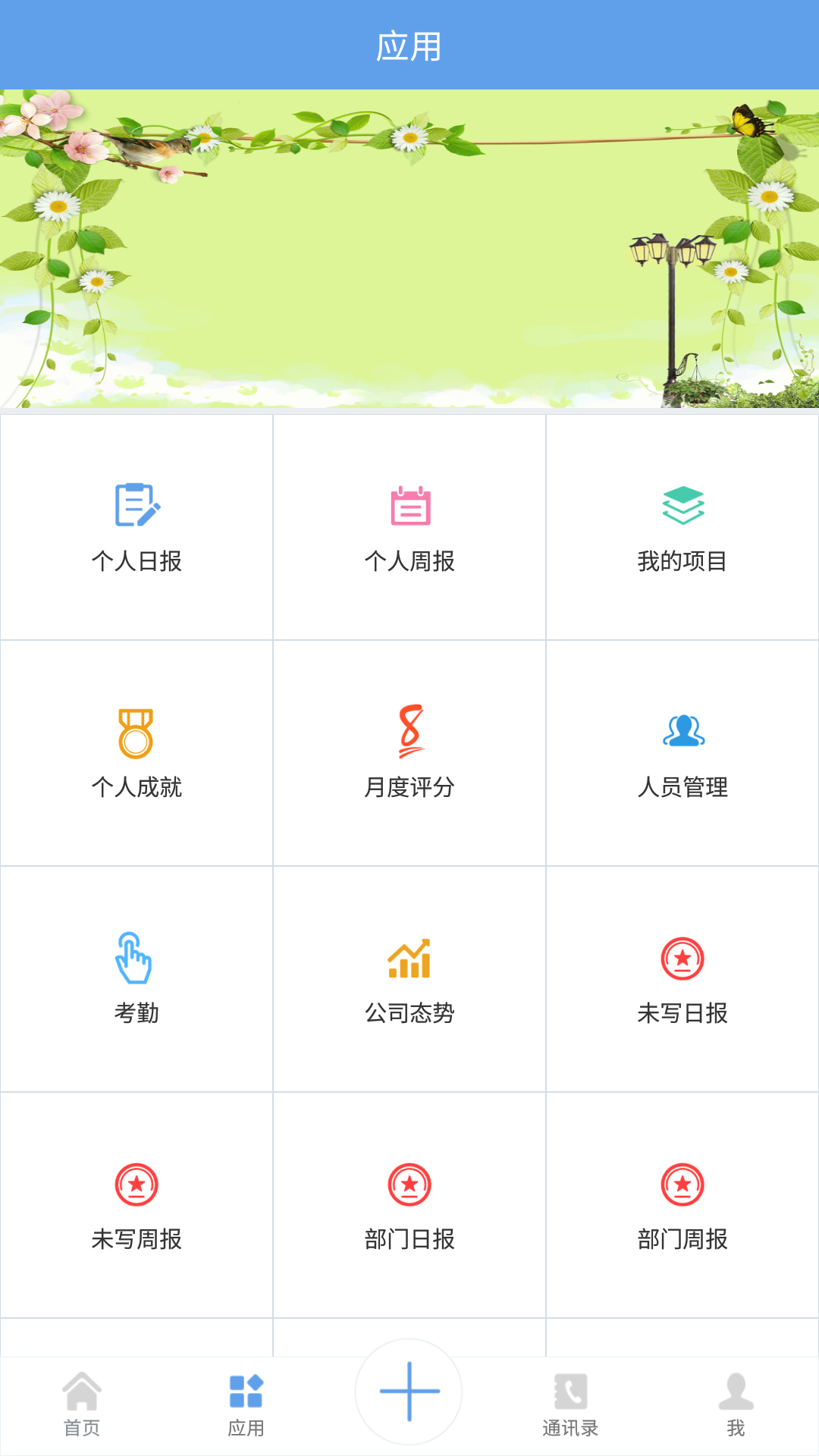 WES截图2