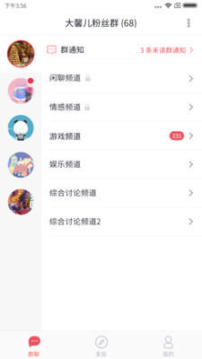 小麦圈截图3