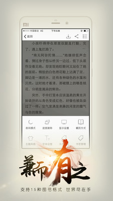 开卷有益APP截图3