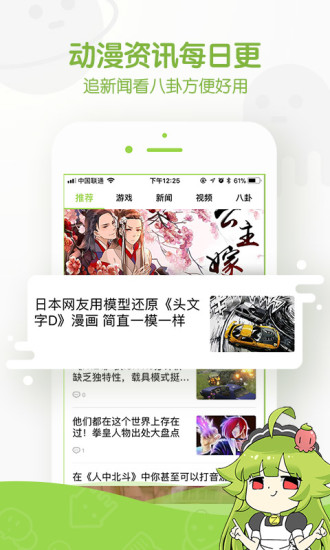 追追漫画截图3