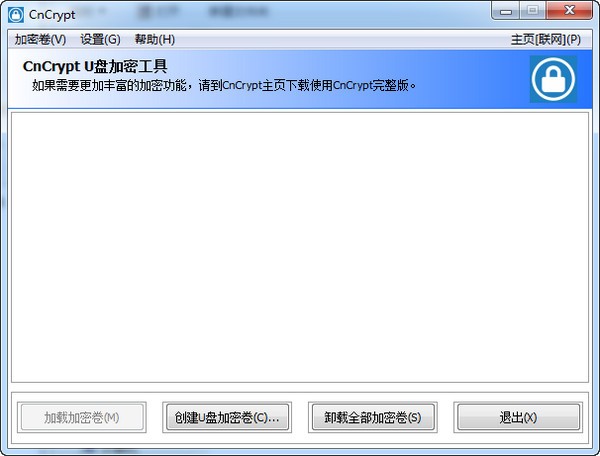 CnCrypt加密U盘截图1