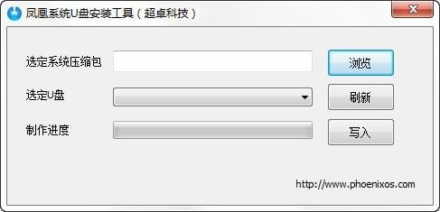 Usbmaker截图1