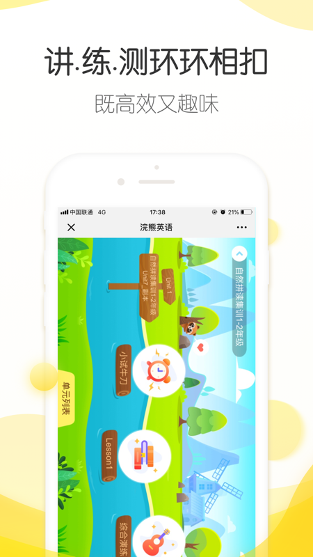 浣熊学堂app截图2