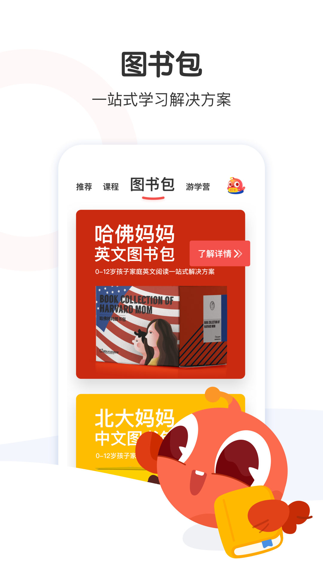 大塘小鱼app截图3