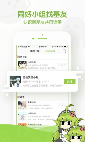 追追漫画截图4