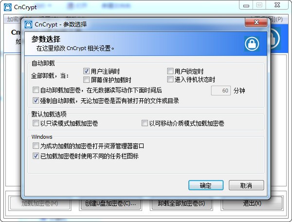 CnCrypt加密U盘截图2