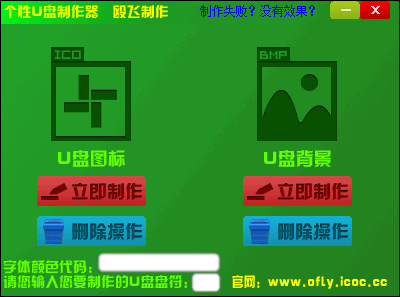 个性U盘图标截图1