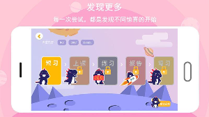 口语星球app截图2