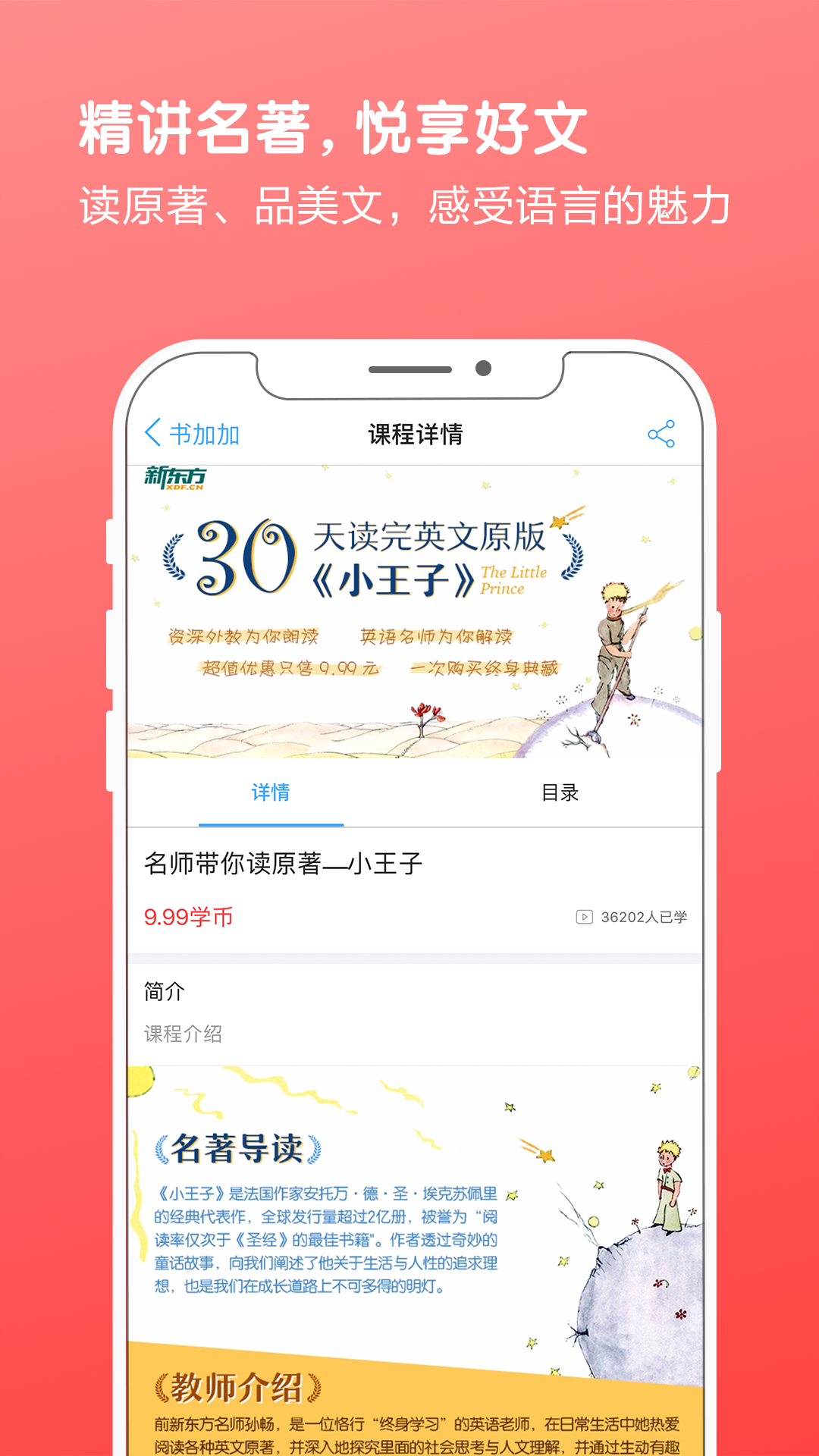 书加加最新版截图3