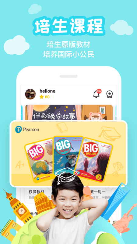 伴鱼少儿英语app截图5