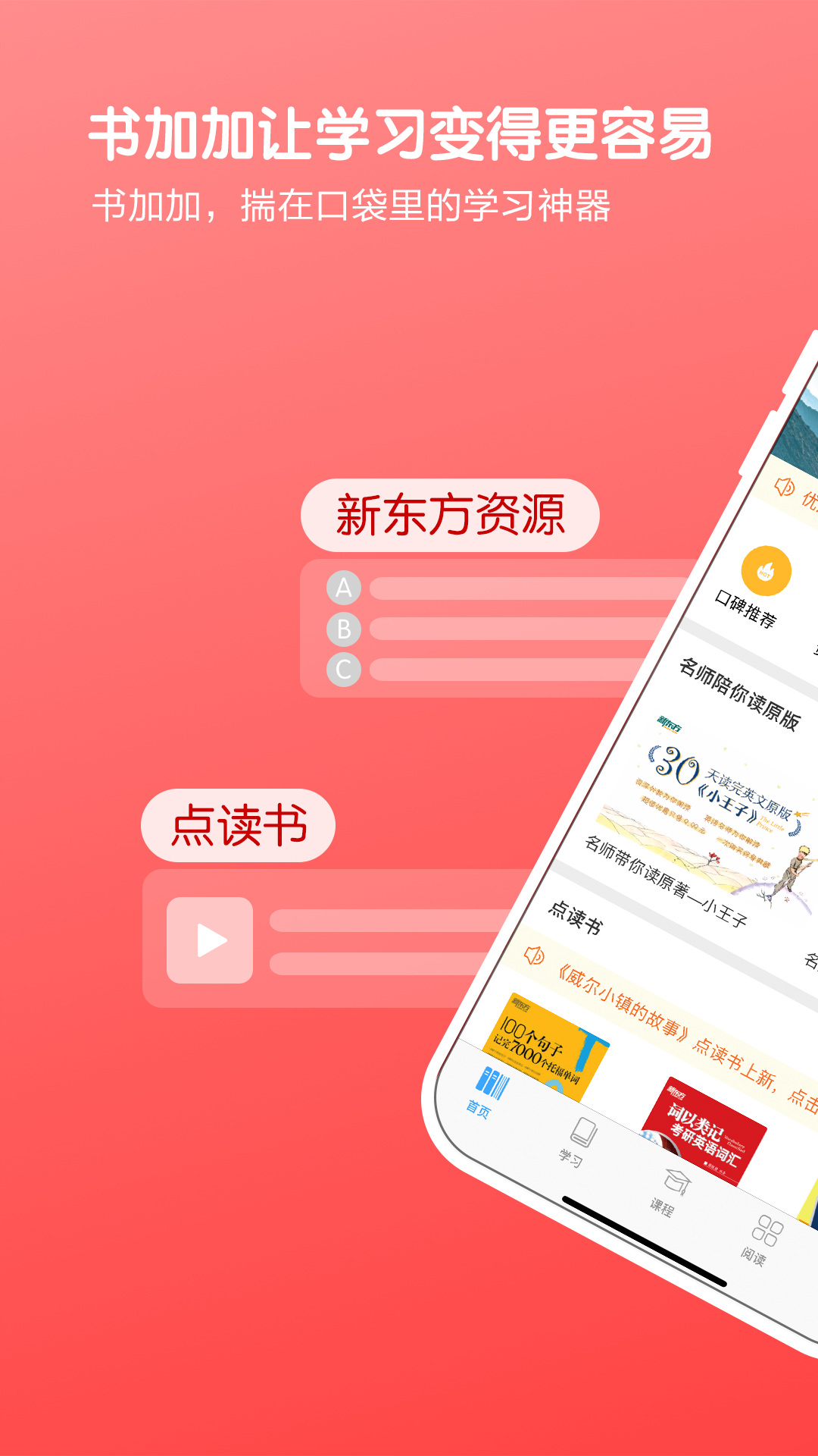 书加加最新版截图1