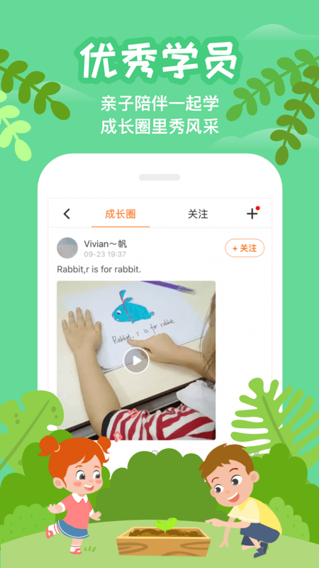 伴鱼少儿英语app截图4