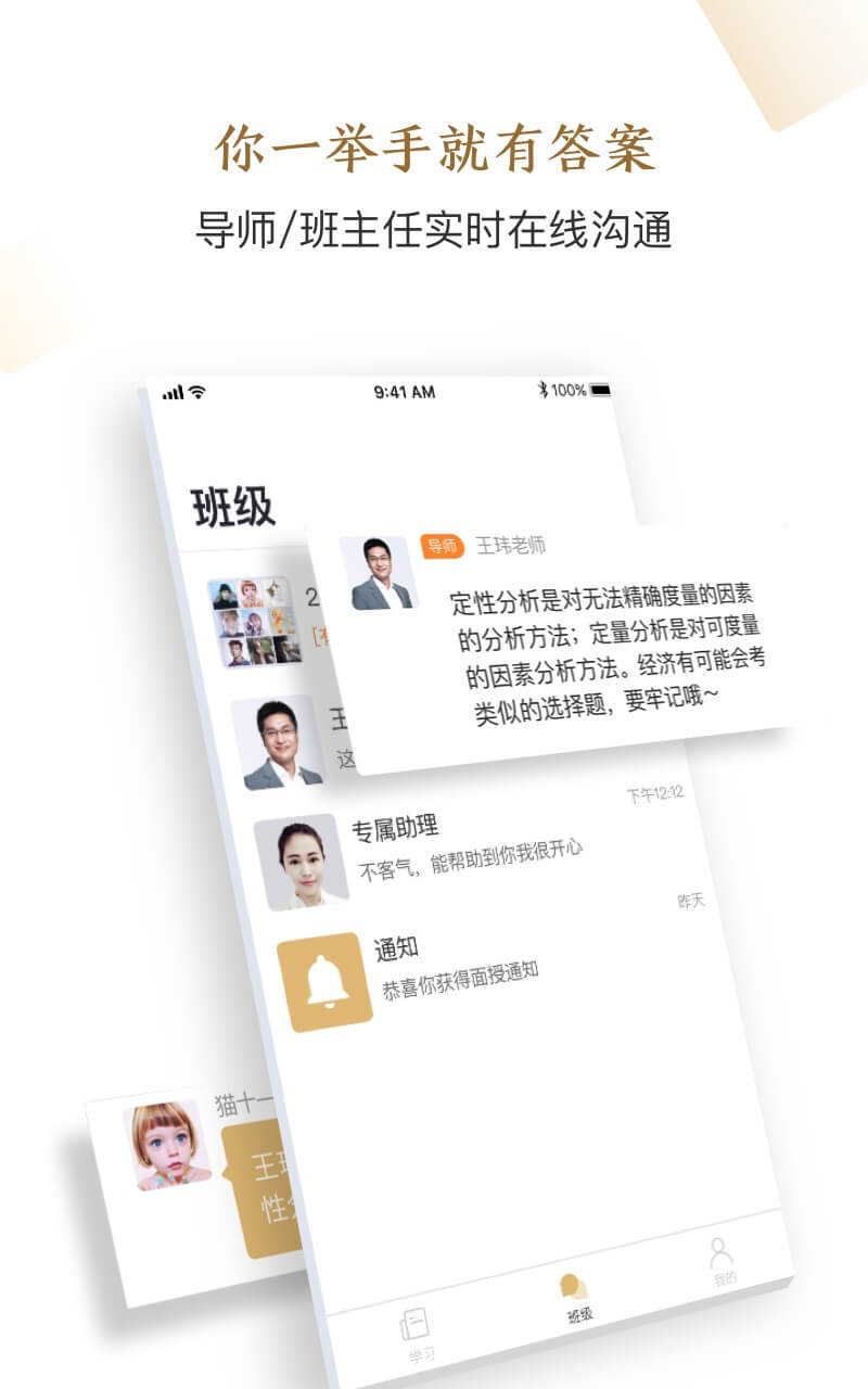 精进学堂截图4