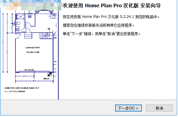 HomePlanPro(室内设计工具)截图2