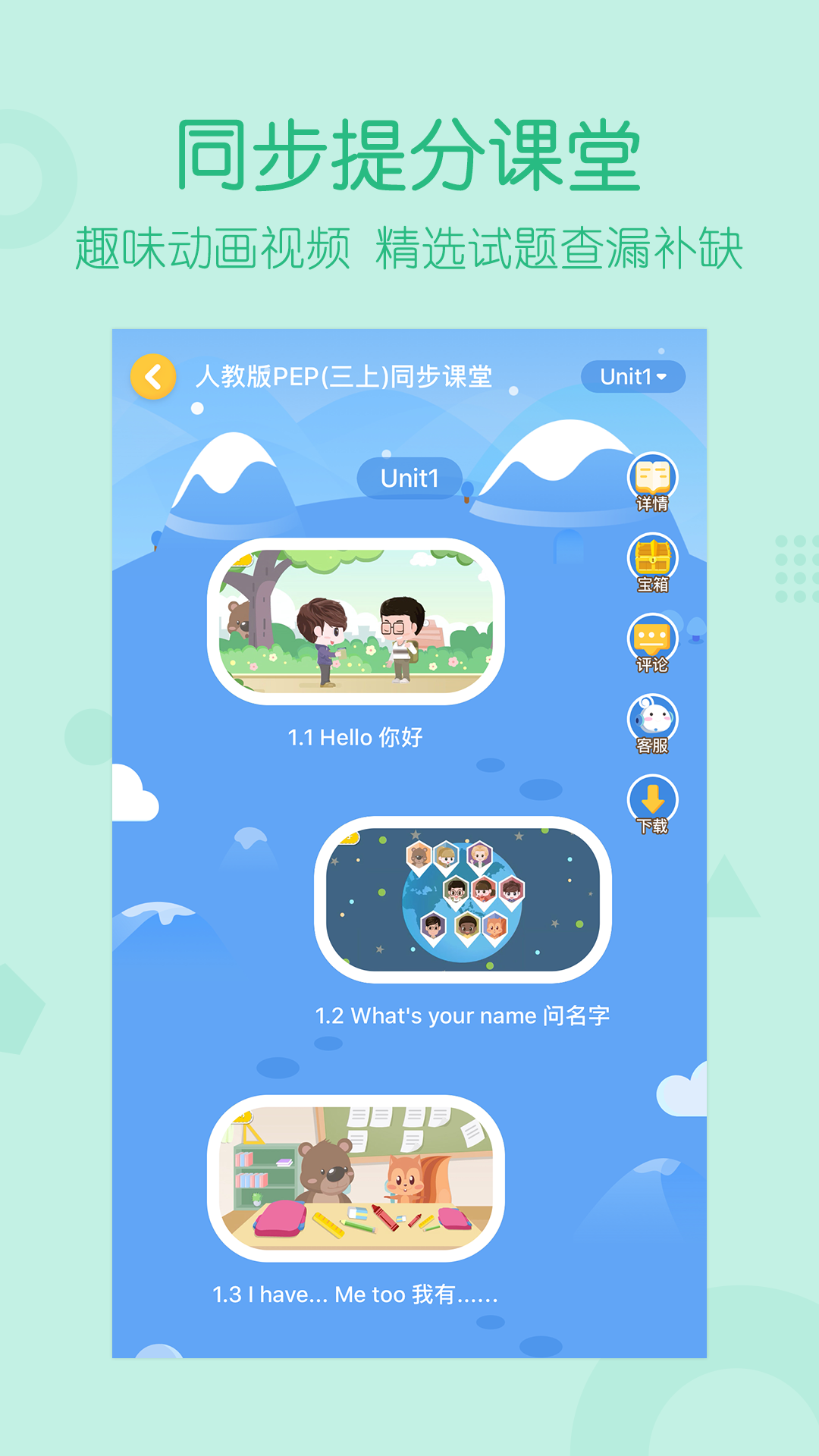 可可宝贝官方版截图1