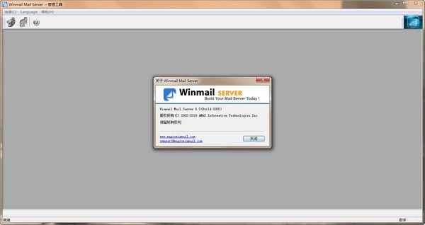 WinmailMailServer(邮件服务器软件)截图1