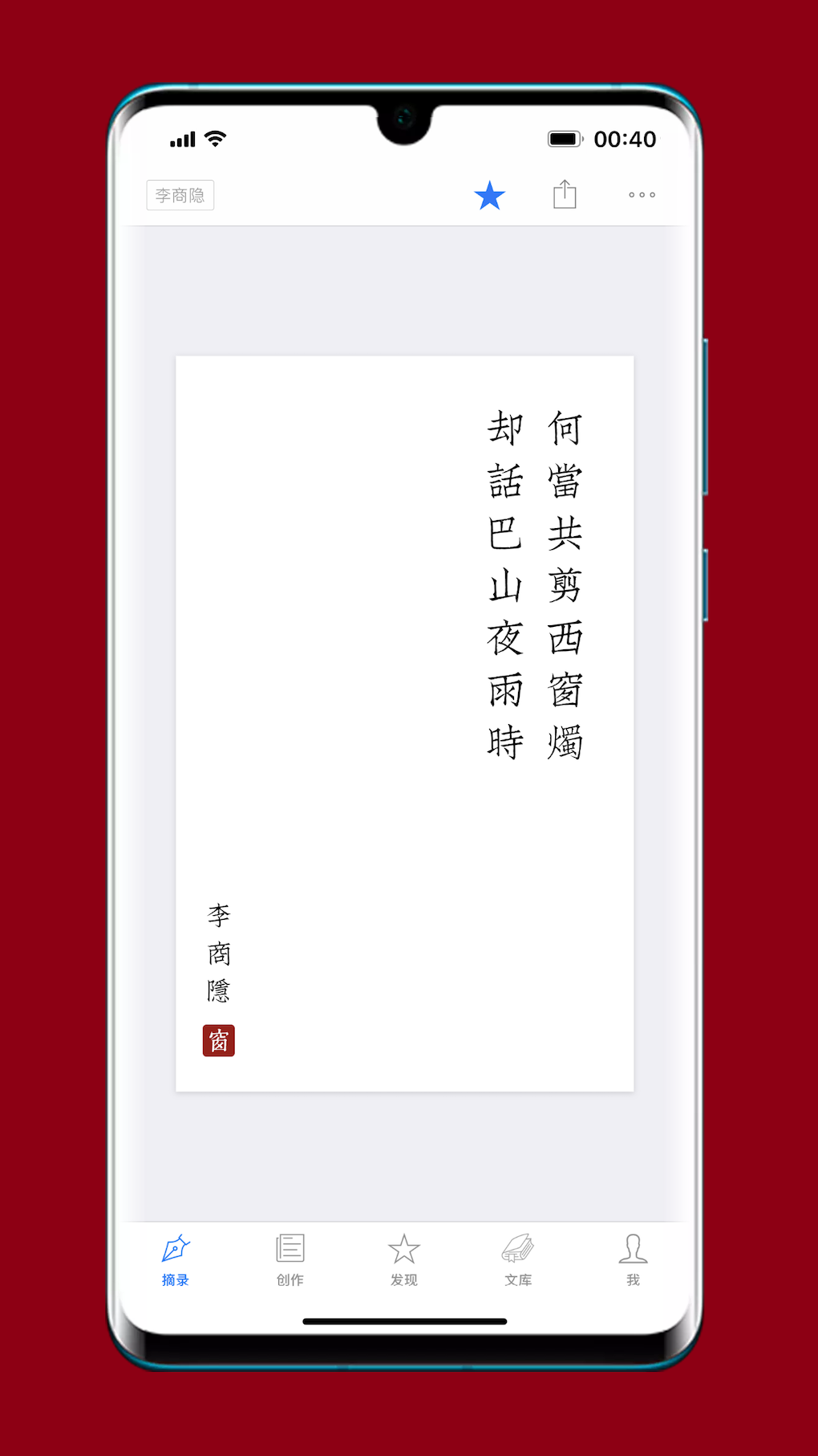 西窗烛截图5