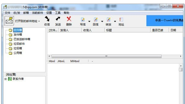 eEmail(邮件处理软件)截图1