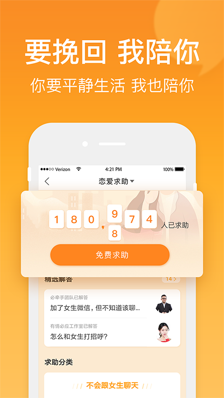 小鹿情感截图2