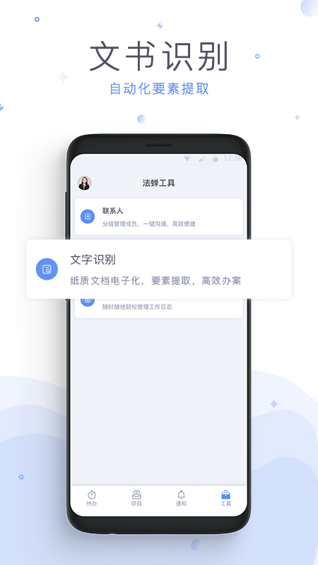 法蝉app截图3