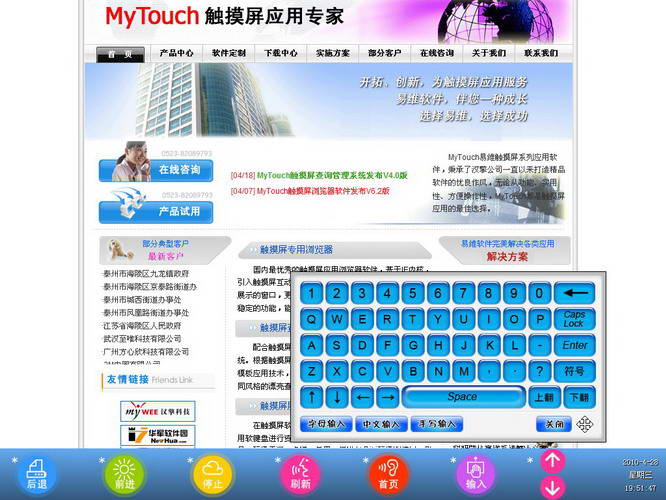 MyTouch触摸屏浏览器截图2