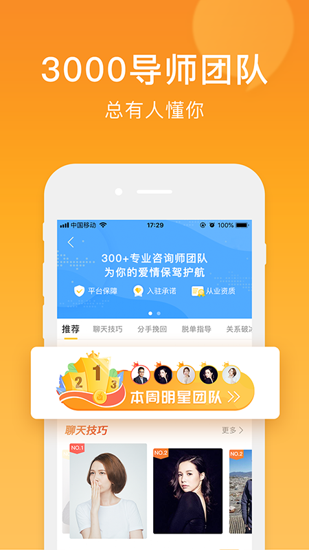 小鹿情感截图3