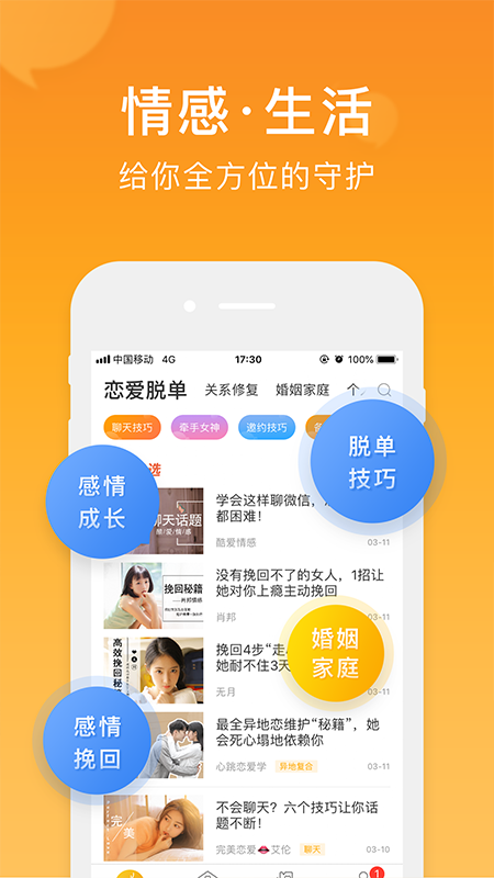 小鹿情感截图1