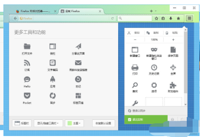 pcxFirefox截图1