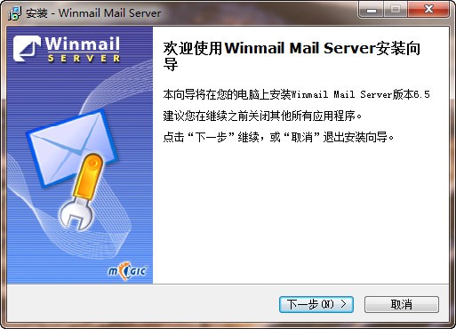 WinmailMailServer(邮件服务器软件)截图2