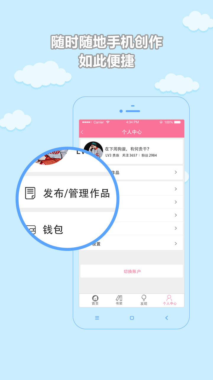 书耽破解版截图3