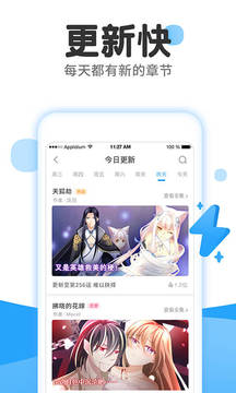 漫画大全免费版截图3