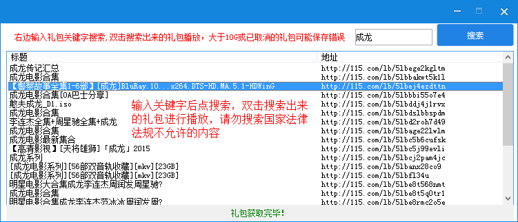 菜鸟工具优酷vip视频播放器截图2