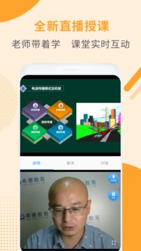 通信工程师考试截图2