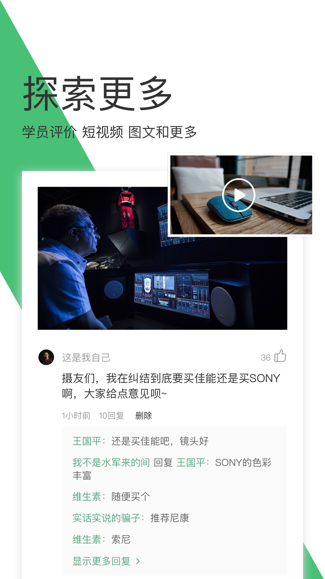 网易云课堂破解版截图2