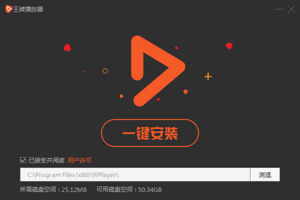 王牌播放器(wplayer)截图2