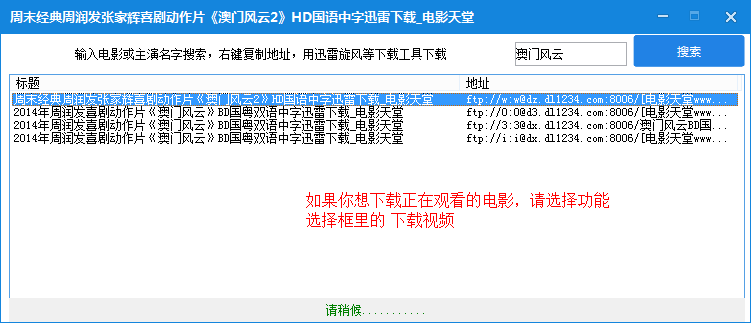 菜鸟工具优酷vip视频播放器截图3