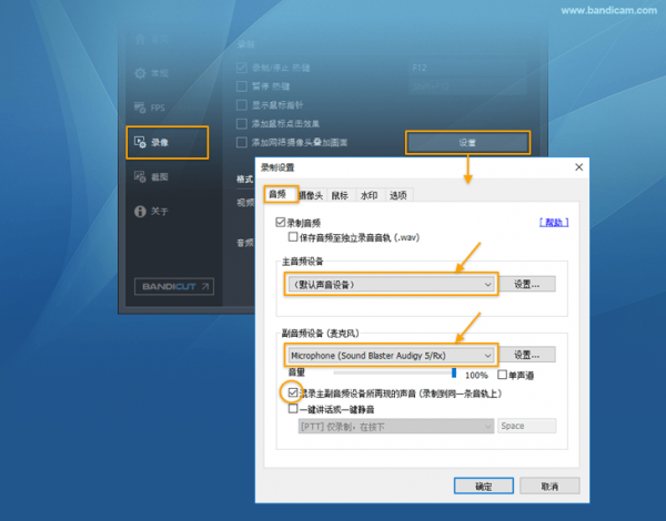 高清视频录制工具(Bandicam)截图2