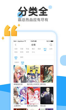 漫画大全免费版截图4