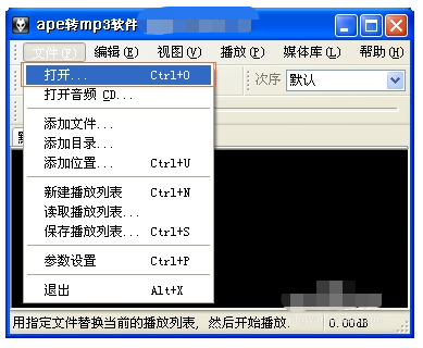 APEPlayer(ape格式播放器)截图3