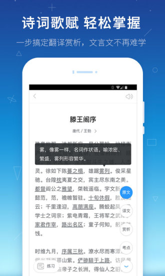 学霸君APP截图2