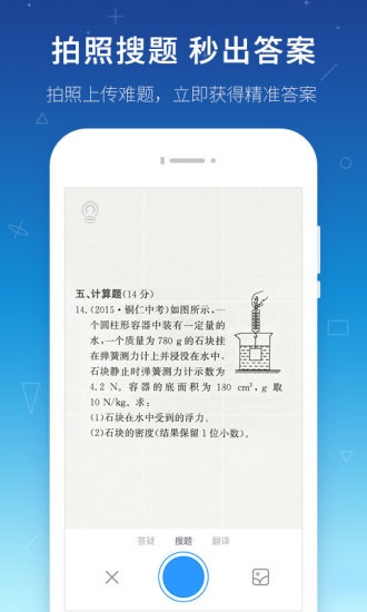 学霸君APP截图1