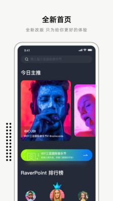 ISY官方版截图3