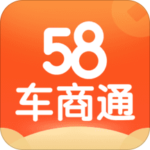 58车商通APP