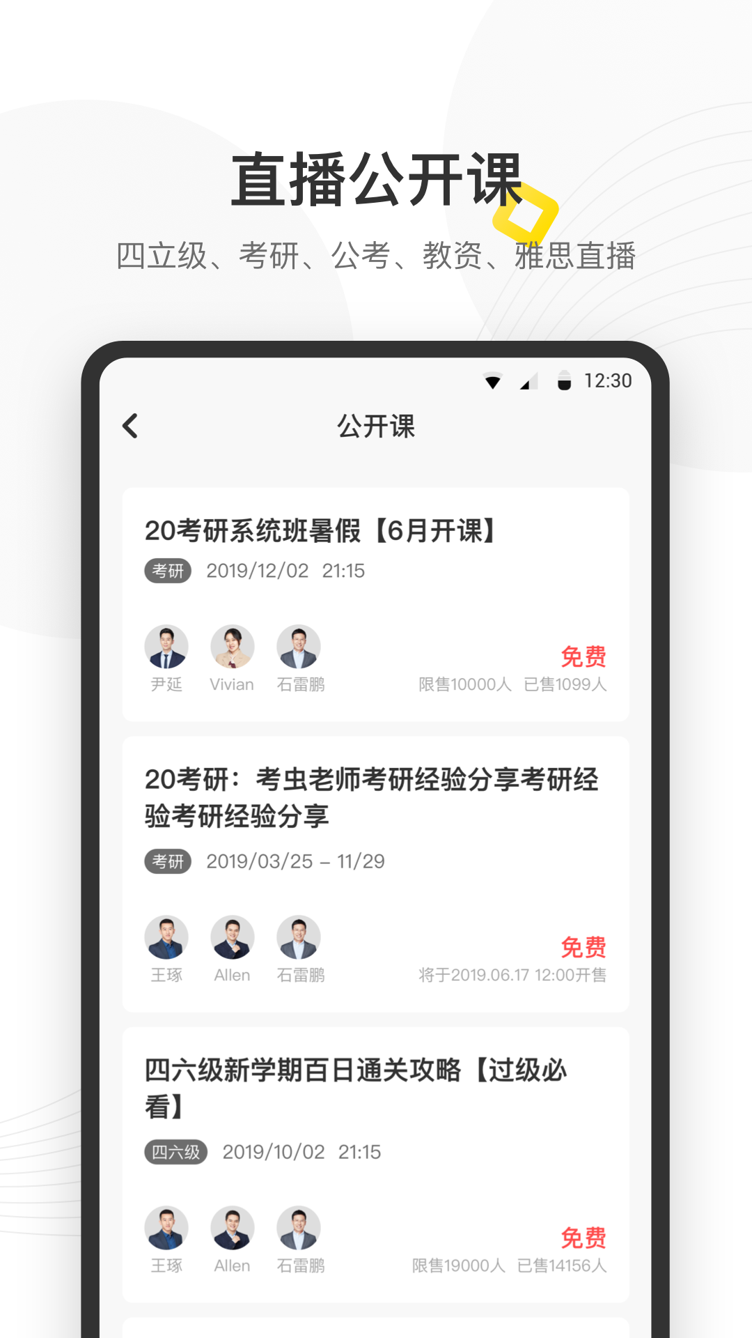 考虫APP截图2